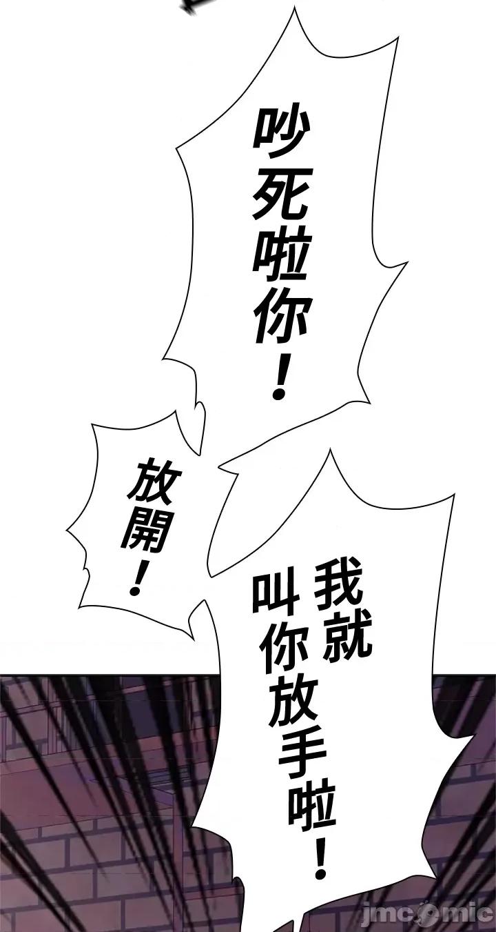 上流社会～我要成为人生胜利组 上流社会 4 第103页