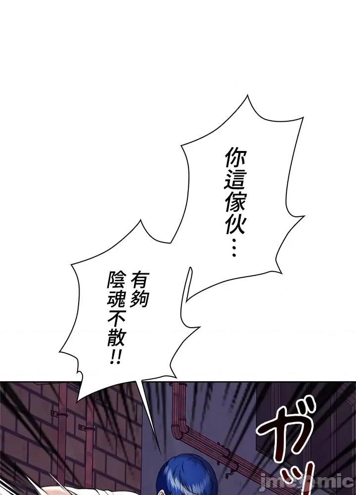 上流社会～我要成为人生胜利组 上流社会 4 第109页
