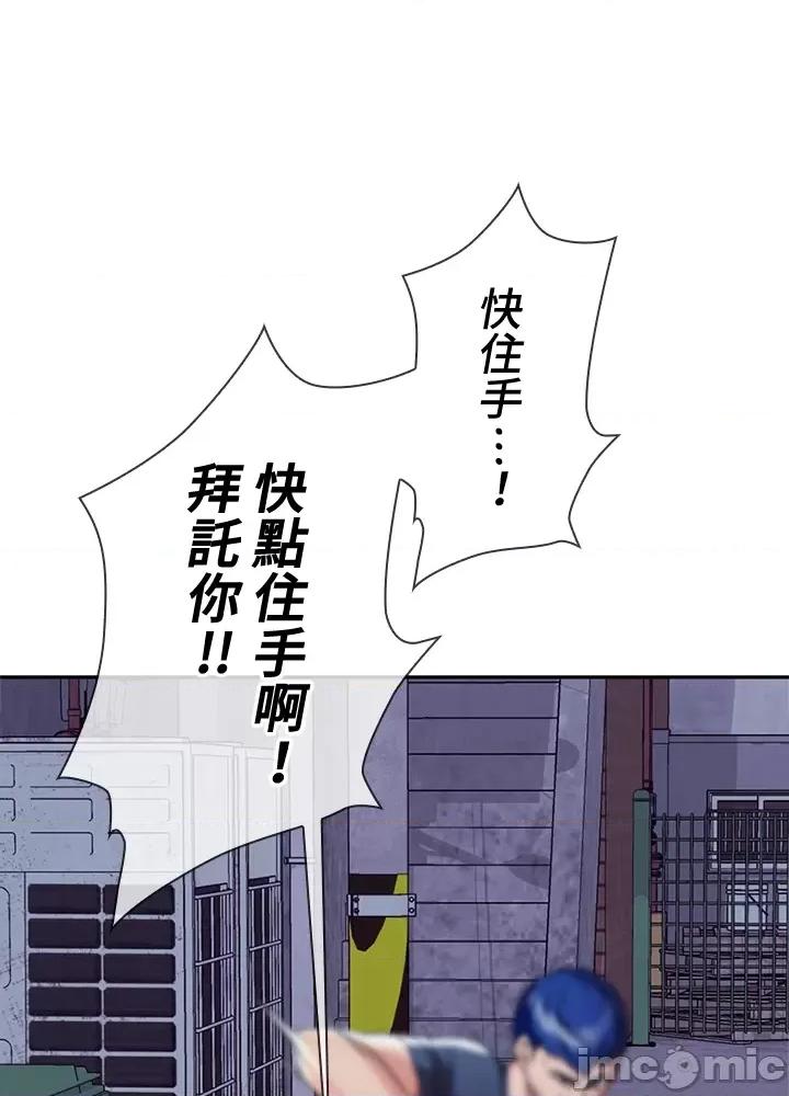 上流社会～我要成为人生胜利组 上流社会 4 第111页