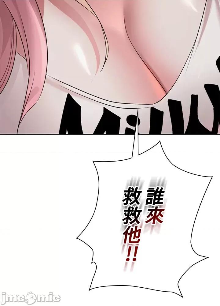 上流社会～我要成为人生胜利组 上流社会 4 第118页