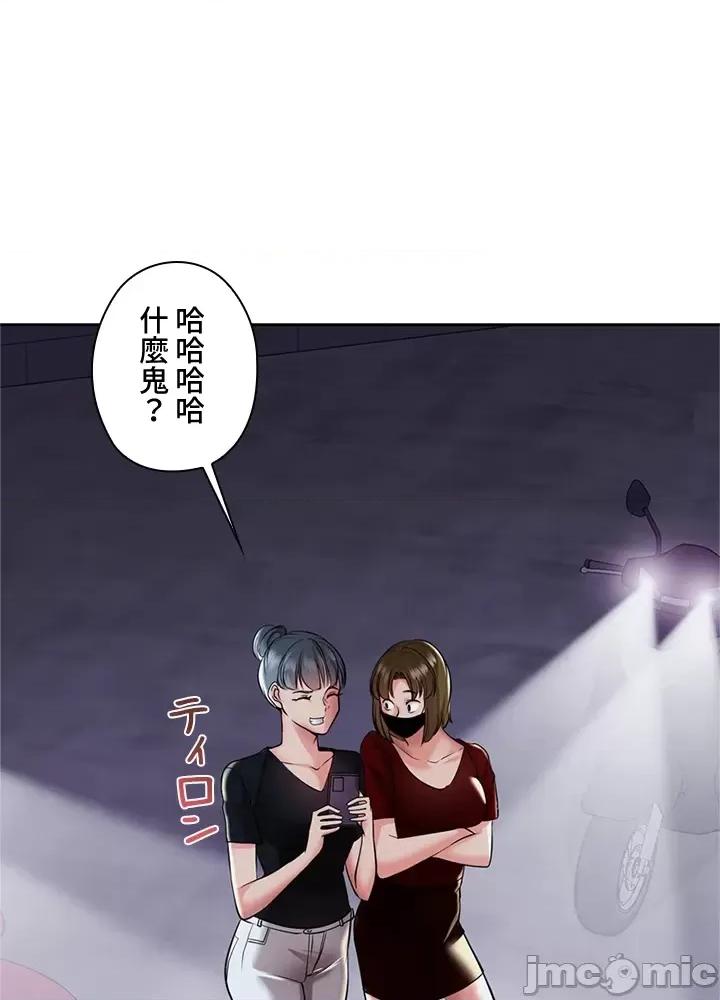 上流社会～我要成为人生胜利组 上流社会 4 第119页