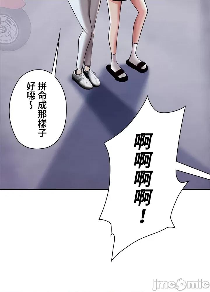 上流社会～我要成为人生胜利组 上流社会 4 第120页