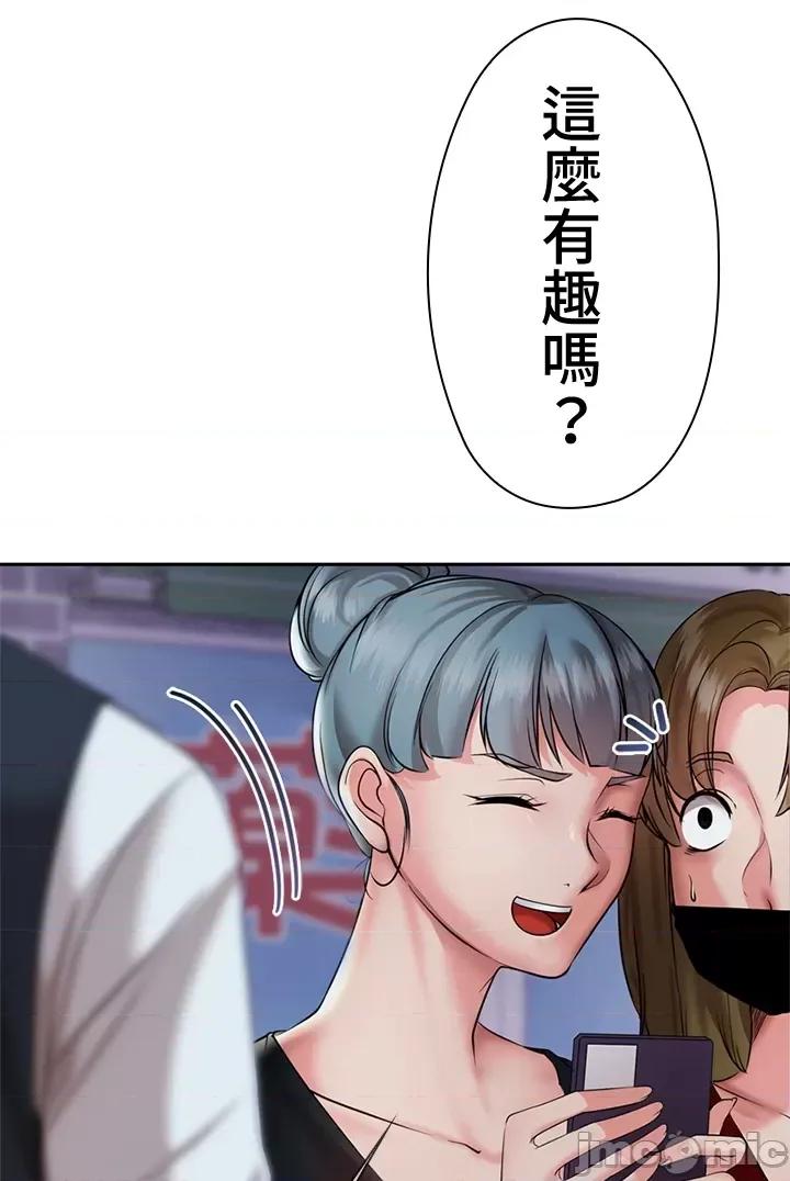 上流社会～我要成为人生胜利组 上流社会 4 第123页
