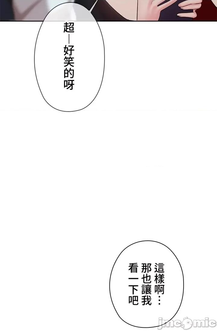 上流社会～我要成为人生胜利组 上流社会 4 第124页