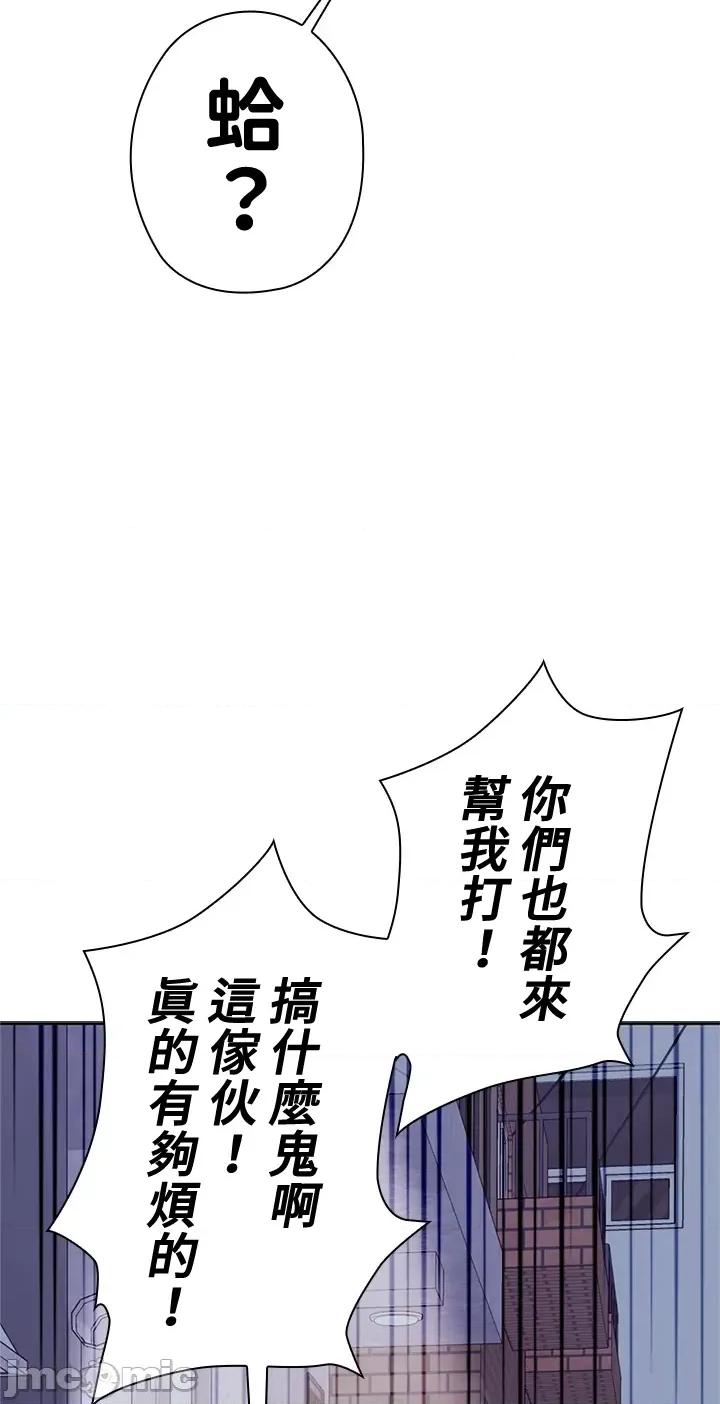 上流社会～我要成为人生胜利组 上流社会 4 第126页
