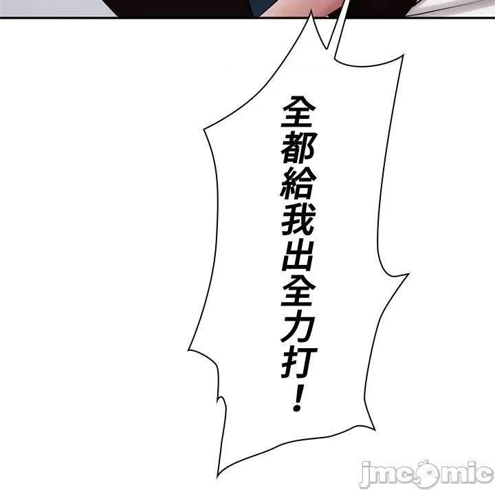 上流社会～我要成为人生胜利组 上流社会 4 第129页