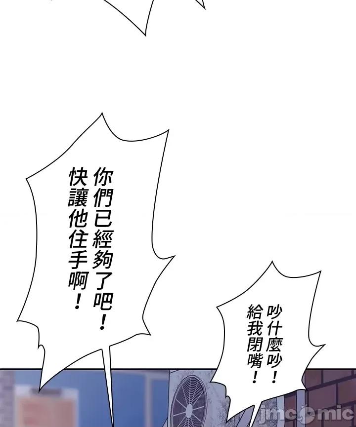 上流社会～我要成为人生胜利组 上流社会 4 第136页