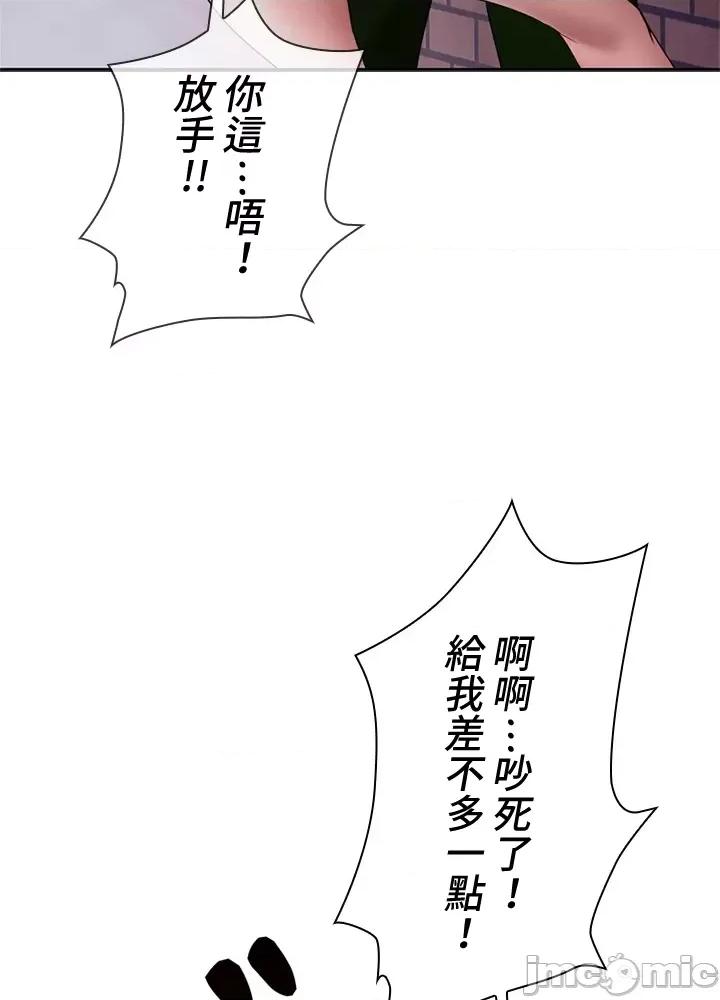 上流社会～我要成为人生胜利组 上流社会 4 第138页