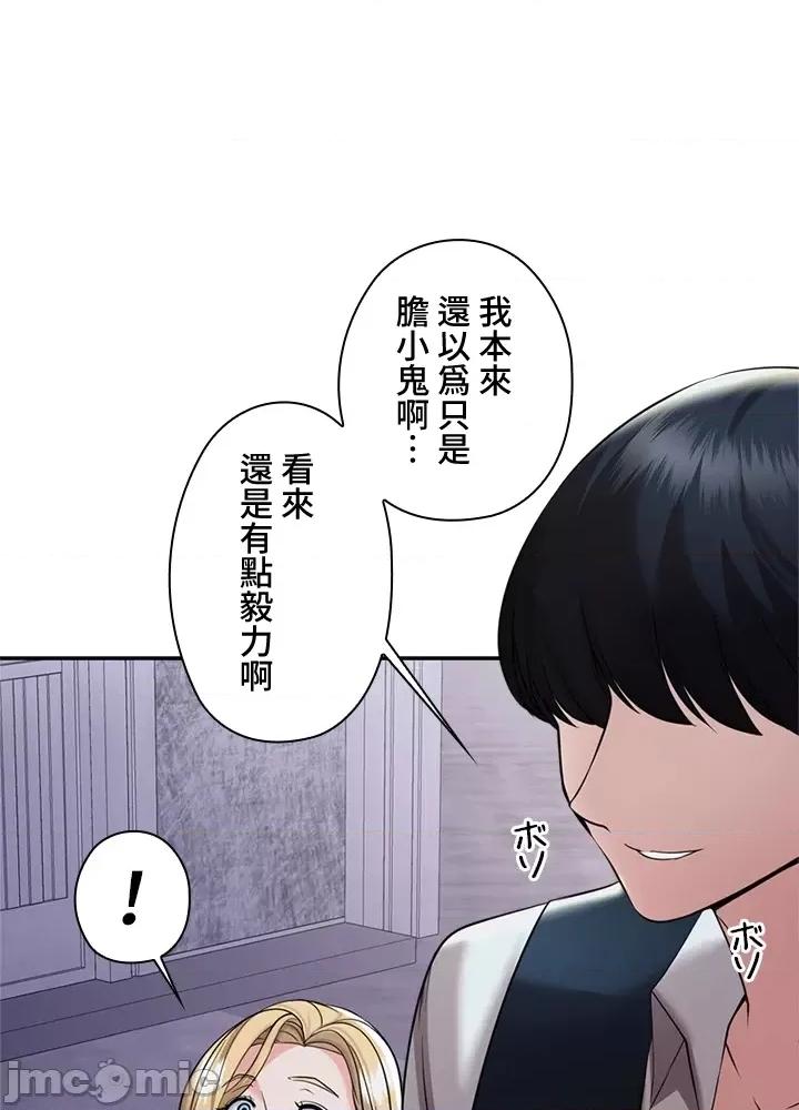 上流社会～我要成为人生胜利组 上流社会 4 第143页