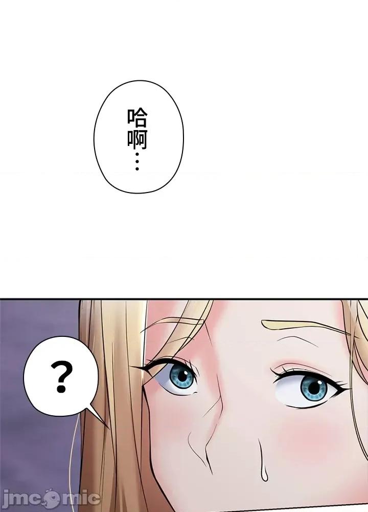 上流社会～我要成为人生胜利组 上流社会 4 第145页