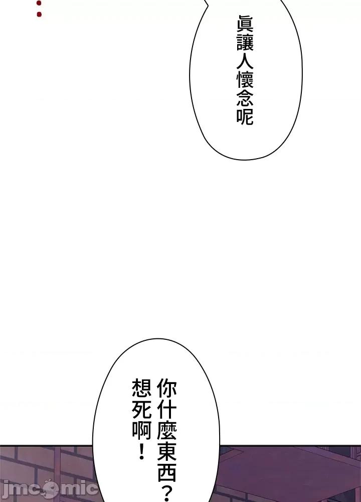 上流社会～我要成为人生胜利组 上流社会 4 第147页