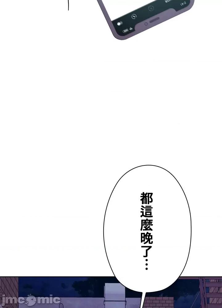 上流社会～我要成为人生胜利组 上流社会 4 第158页