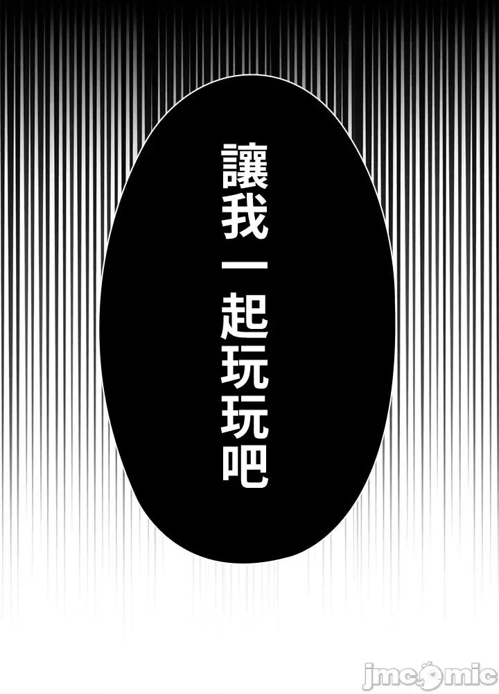 上流社会～我要成为人生胜利组 上流社会 4 第163页