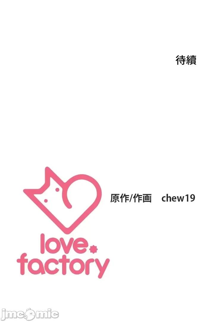 上流社会～我要成为人生胜利组 上流社会 4 第164页