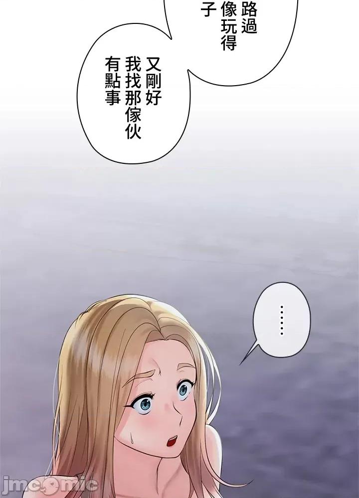 上流社会～我要成为人生胜利组 上流社会 5 第3页