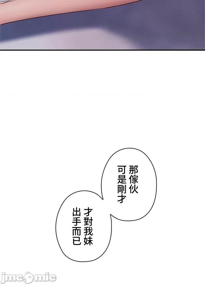 上流社会～我要成为人生胜利组 上流社会 5 第5页