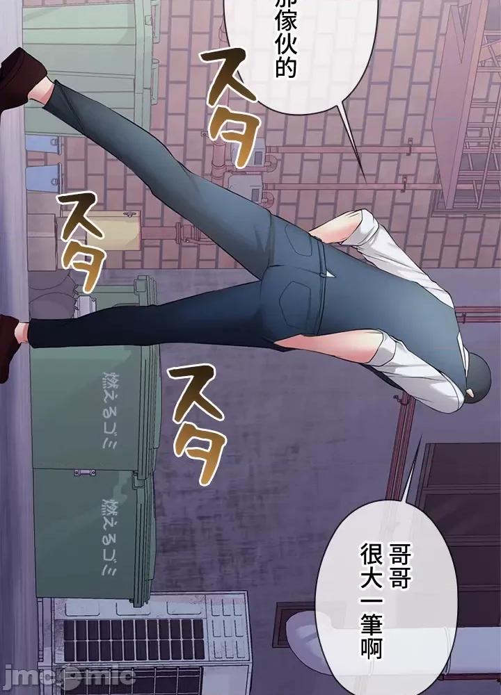 上流社会～我要成为人生胜利组 上流社会 5 第8页