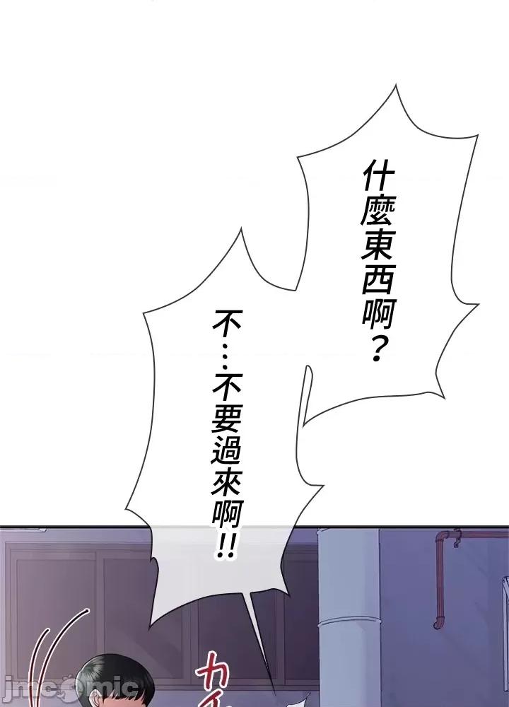 上流社会～我要成为人生胜利组 上流社会 5 第10页