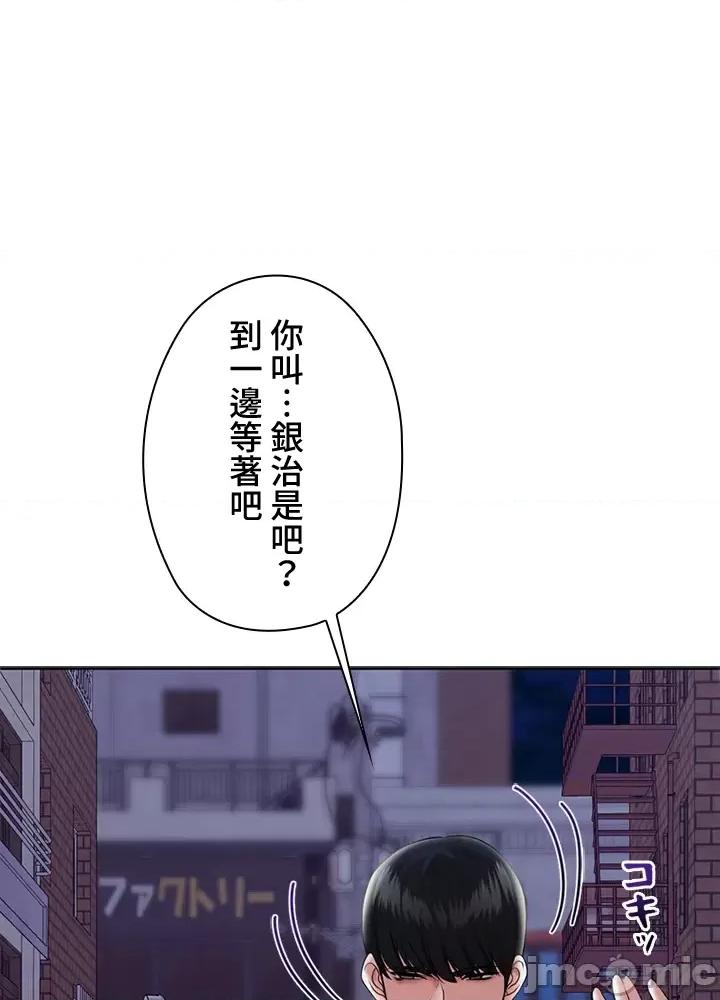 上流社会～我要成为人生胜利组 上流社会 5 第12页