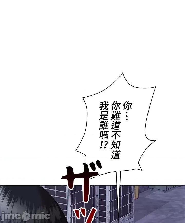 上流社会～我要成为人生胜利组 上流社会 5 第14页