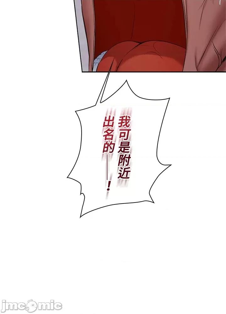 上流社会～我要成为人生胜利组 上流社会 5 第17页