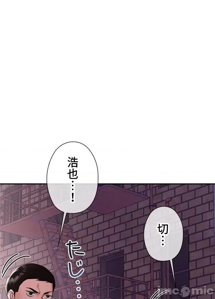 上流社会～我要成为人生胜利组 上流社会 5 第28页