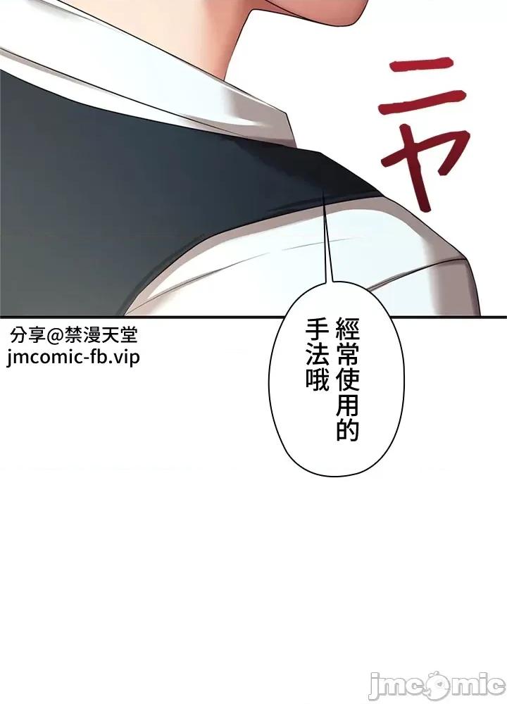 上流社会～我要成为人生胜利组 上流社会 5 第37页