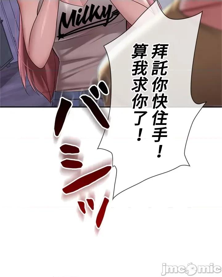 上流社会～我要成为人生胜利组 上流社会 5 第42页