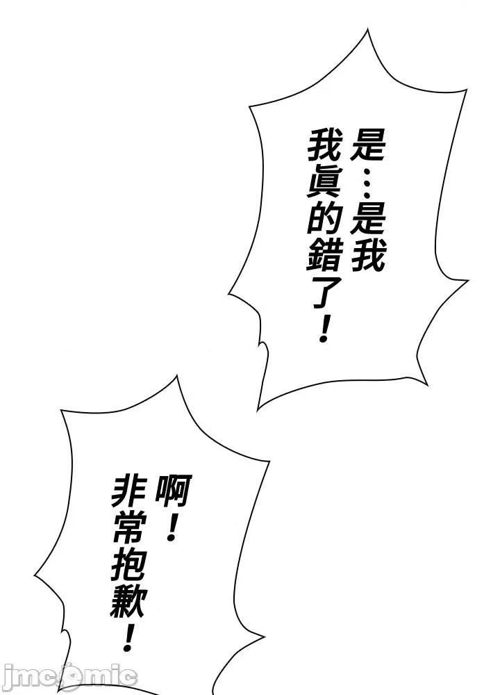 上流社会～我要成为人生胜利组 上流社会 5 第43页