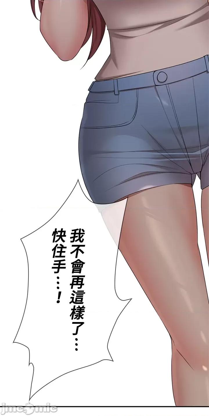 上流社会～我要成为人生胜利组 上流社会 5 第45页