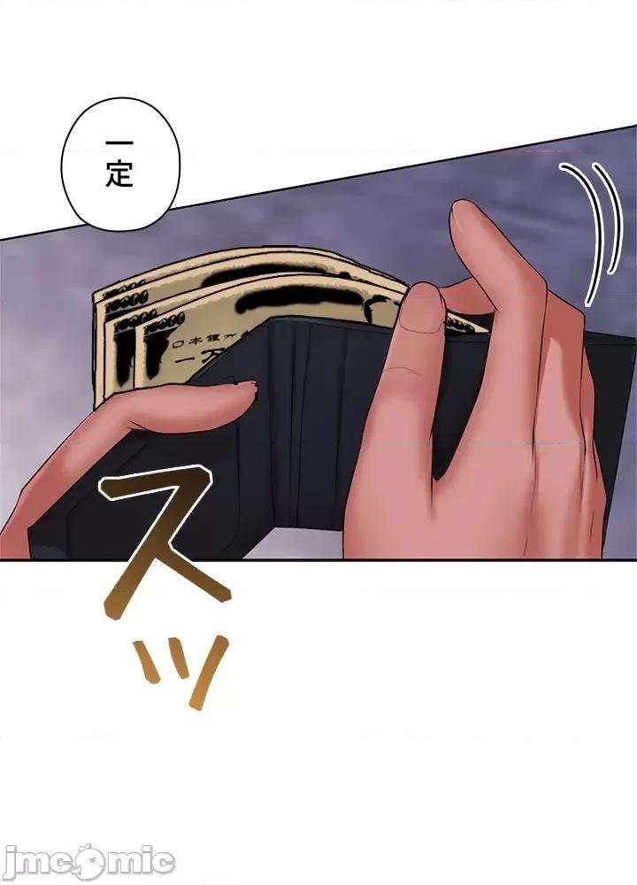 上流社会～我要成为人生胜利组 上流社会 5 第53页