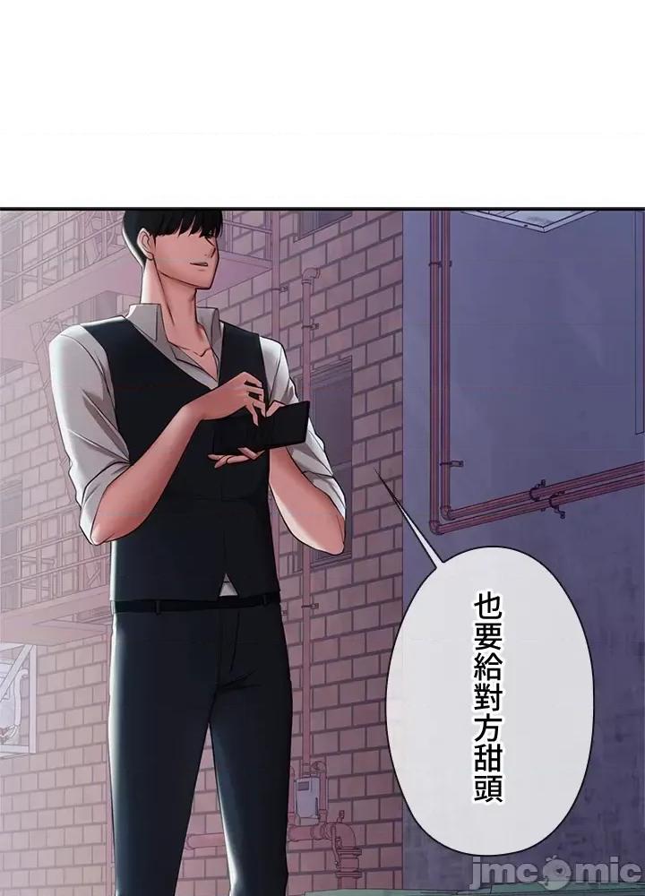 上流社会～我要成为人生胜利组 上流社会 5 第54页