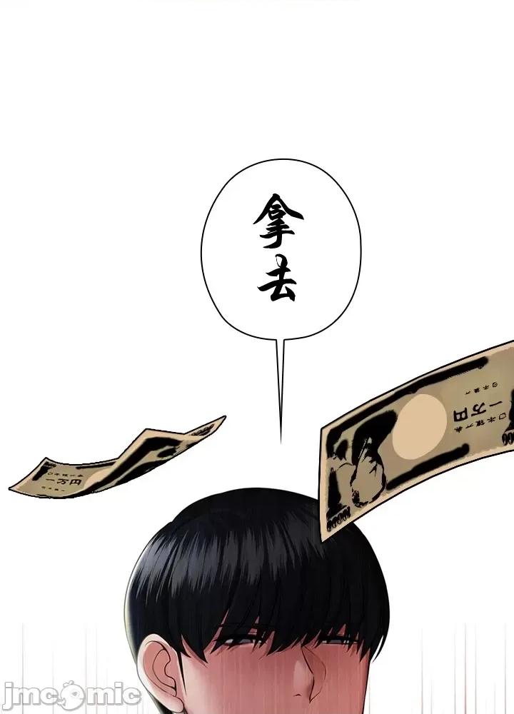 上流社会～我要成为人生胜利组 上流社会 5 第56页