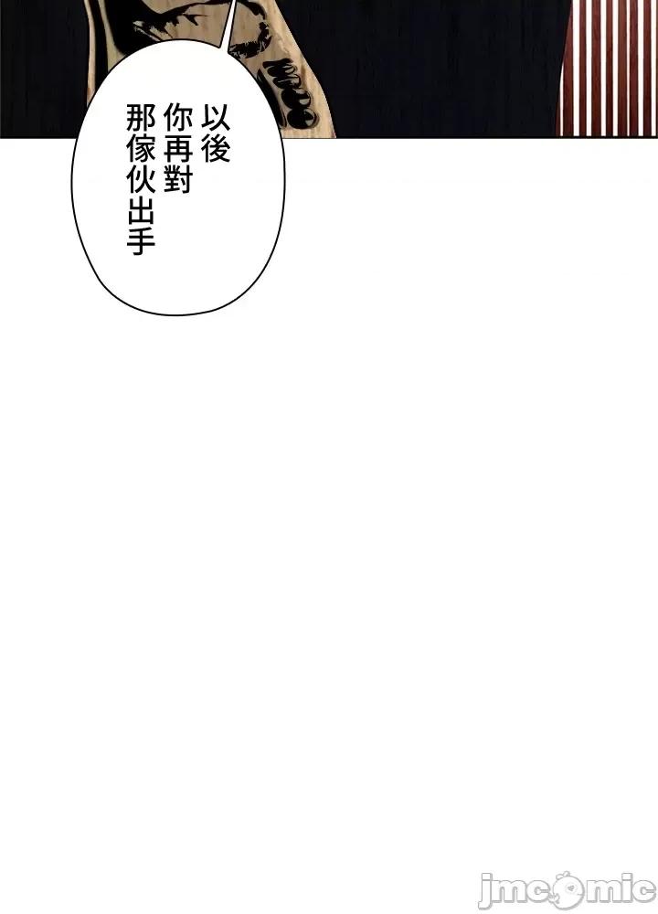 上流社会～我要成为人生胜利组 上流社会 5 第58页