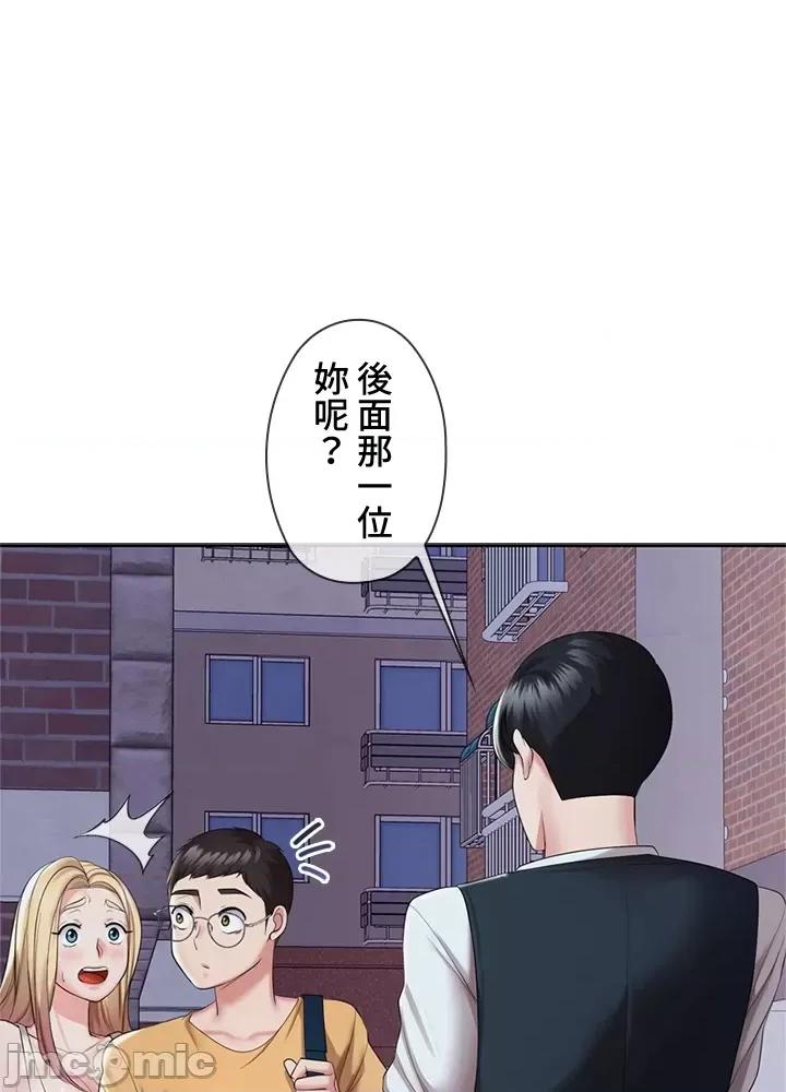 上流社会～我要成为人生胜利组 上流社会 5 第64页