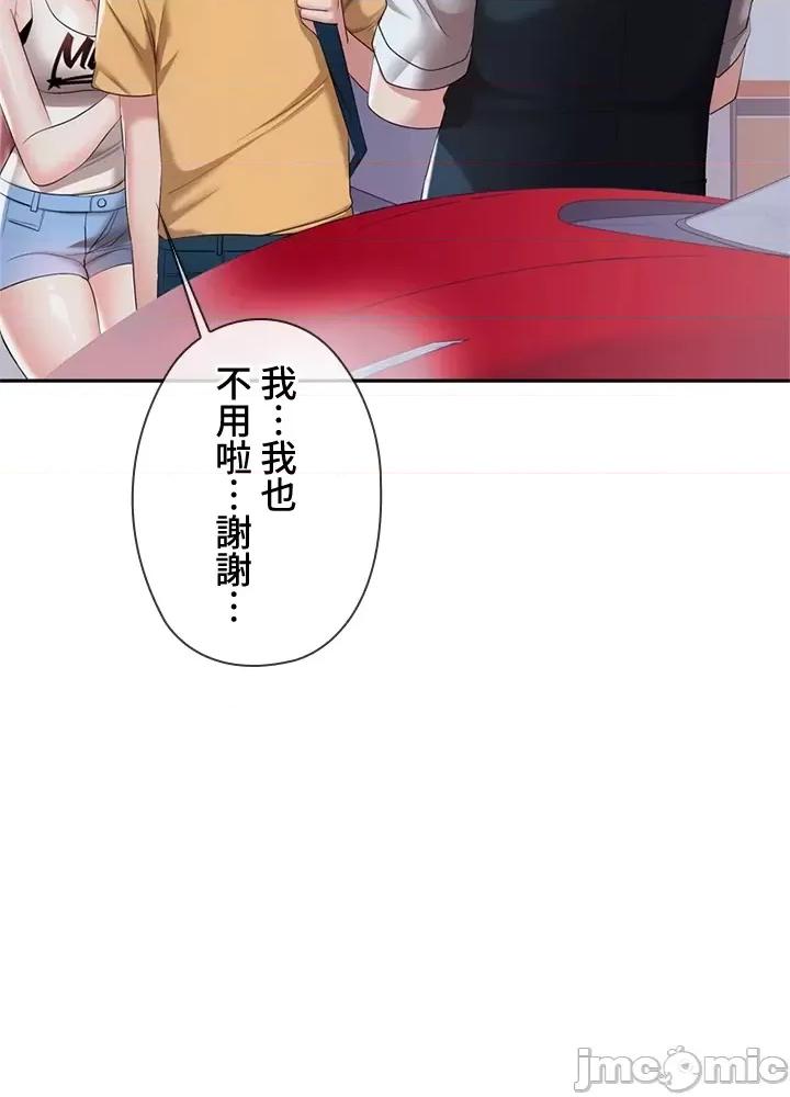 上流社会～我要成为人生胜利组 上流社会 5 第65页