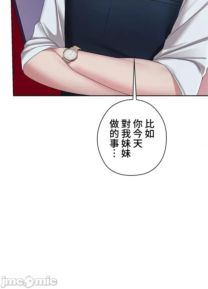 上流社会～我要成为人生胜利组 上流社会 5 第71页