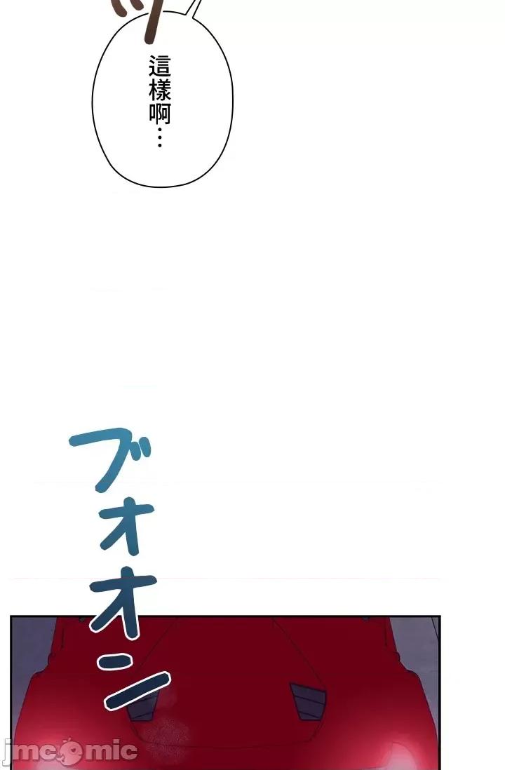 上流社会～我要成为人生胜利组 上流社会 5 第77页