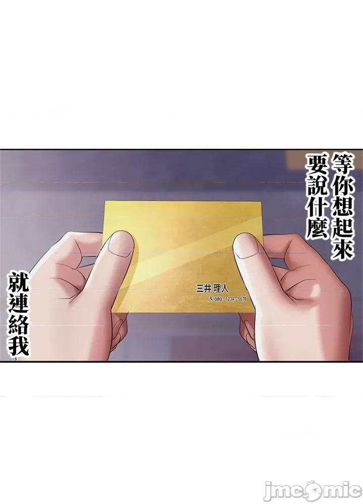 上流社会～我要成为人生胜利组 上流社会 5 第80页