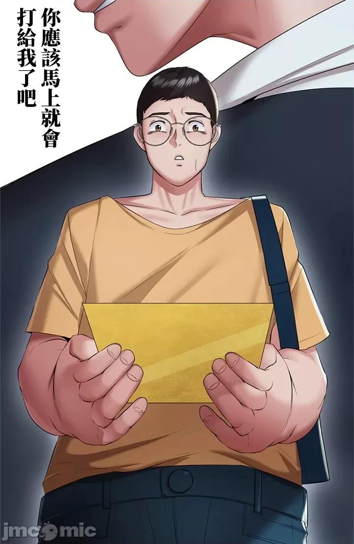 上流社会～我要成为人生胜利组 上流社会 5 第82页