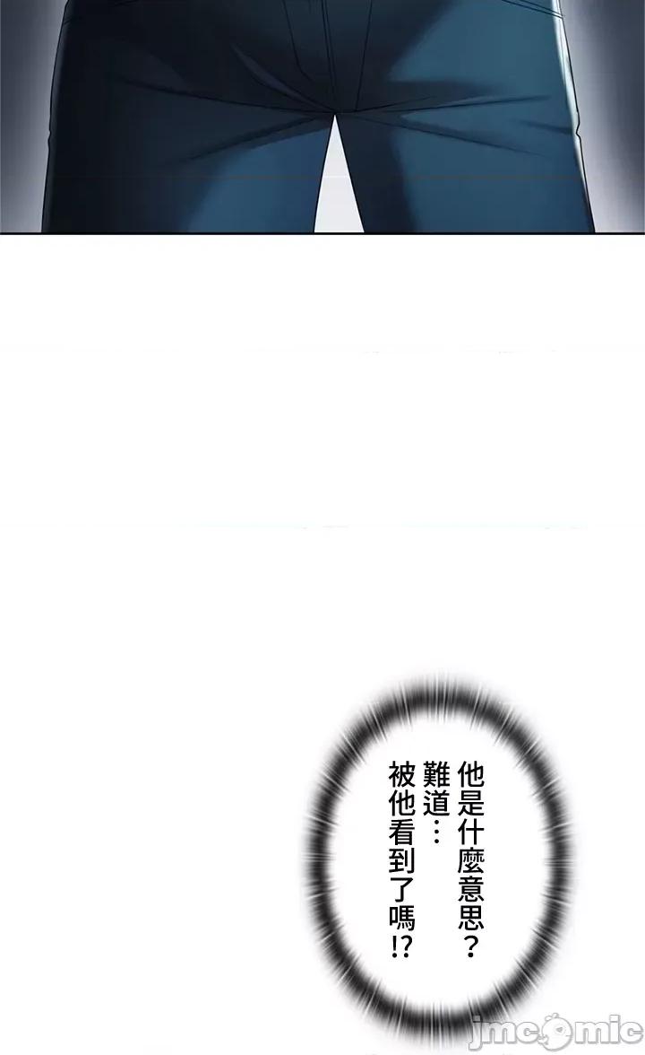 上流社会～我要成为人生胜利组 上流社会 5 第83页