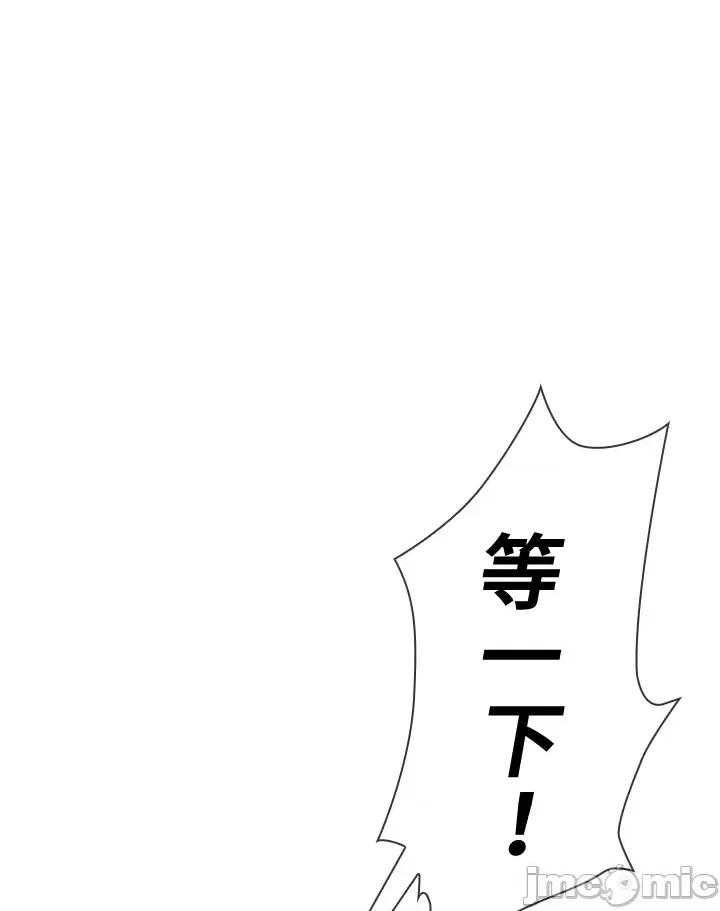 上流社会～我要成为人生胜利组 上流社会 5 第85页