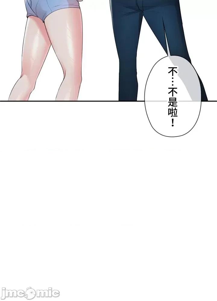 上流社会～我要成为人生胜利组 上流社会 5 第87页