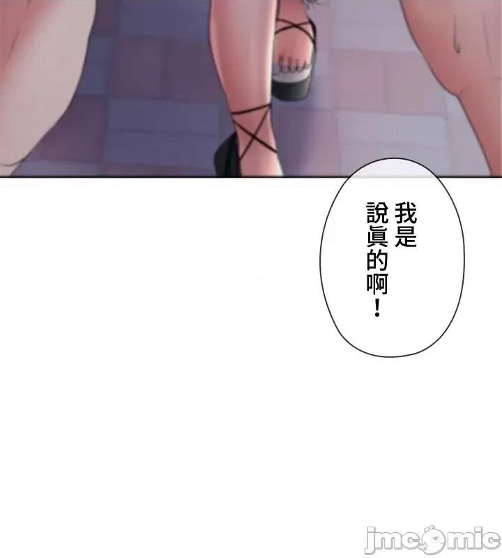 上流社会～我要成为人生胜利组 上流社会 5 第90页