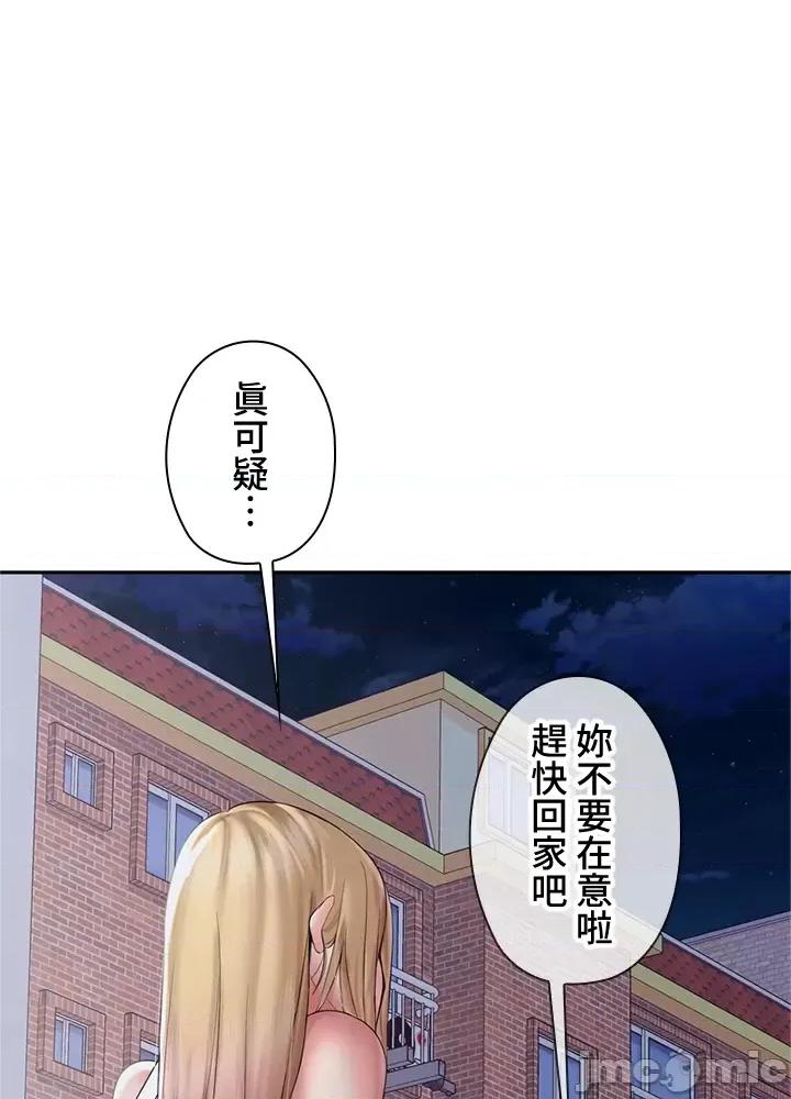 上流社会～我要成为人生胜利组 上流社会 5 第91页