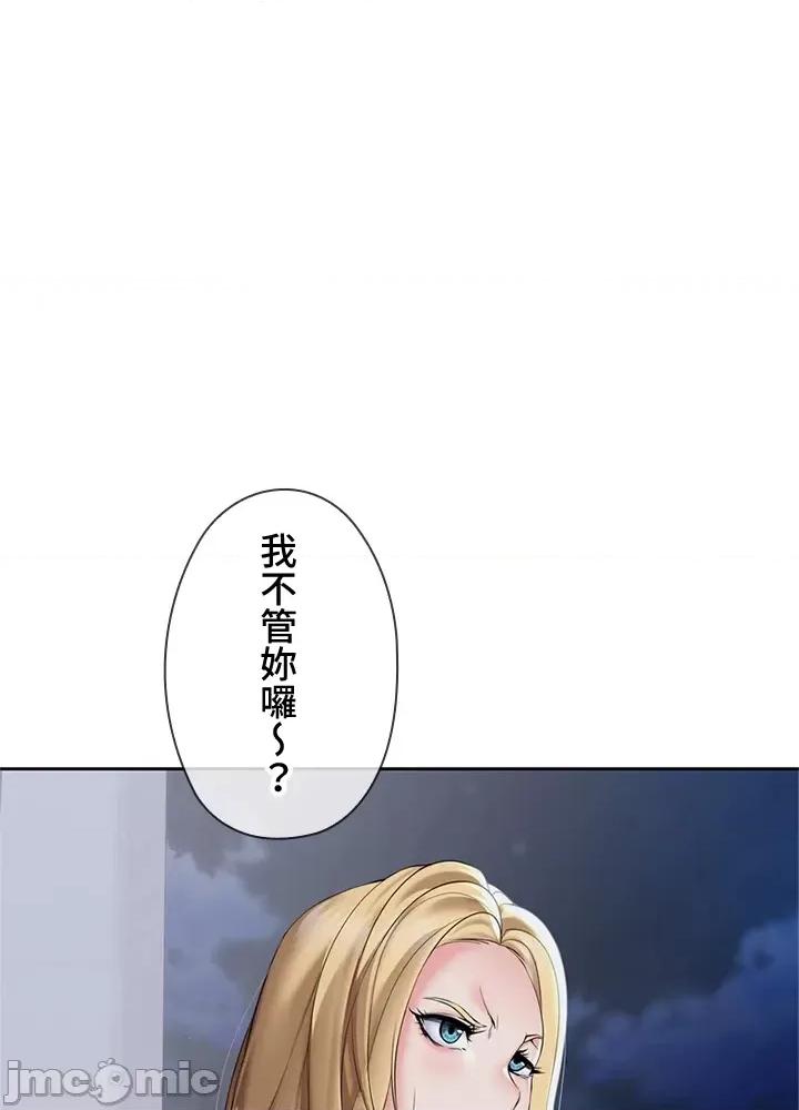 上流社会～我要成为人生胜利组 上流社会 5 第93页