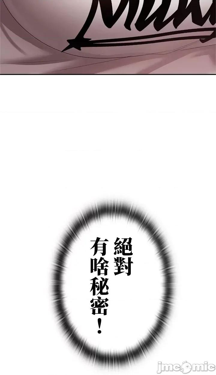 上流社会～我要成为人生胜利组 上流社会 5 第98页
