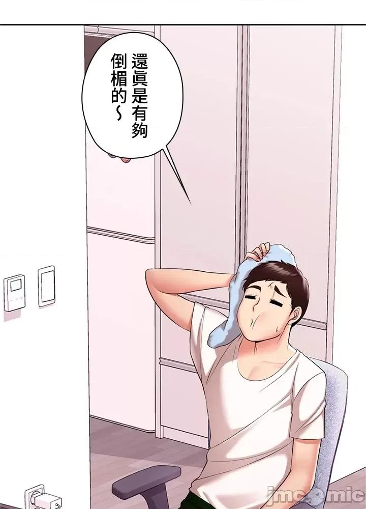 上流社会～我要成为人生胜利组 上流社会 5 第104页