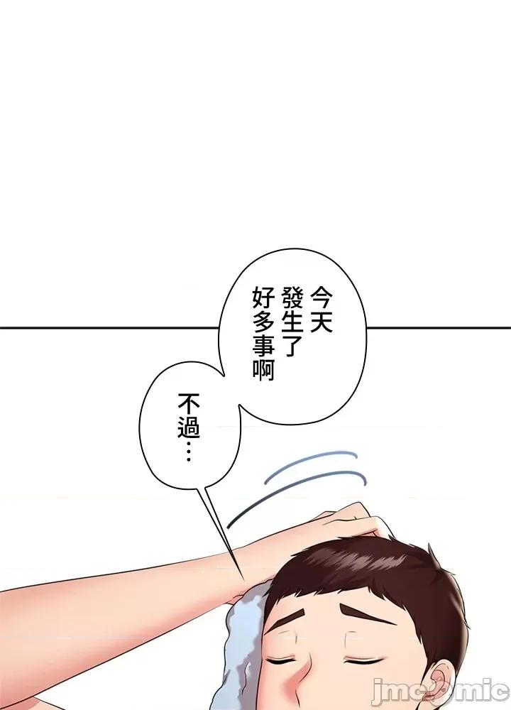 上流社会～我要成为人生胜利组 上流社会 5 第106页