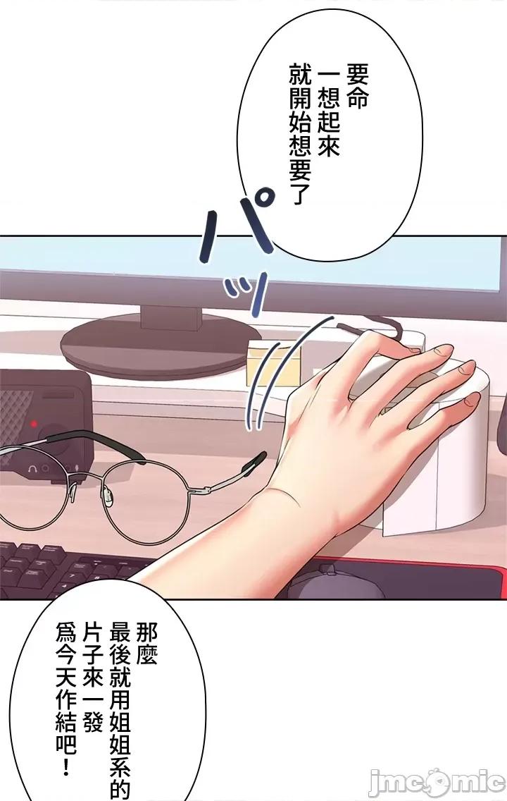 上流社会～我要成为人生胜利组 上流社会 5 第112页